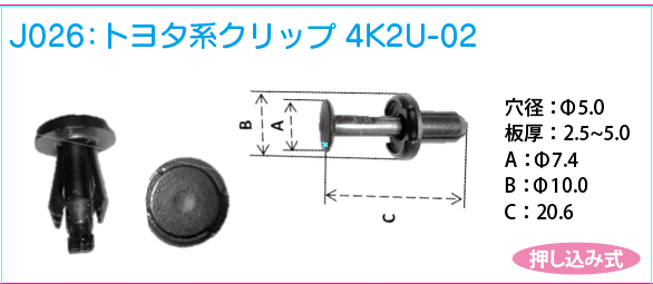 国産プッシュクリップ14種類セット