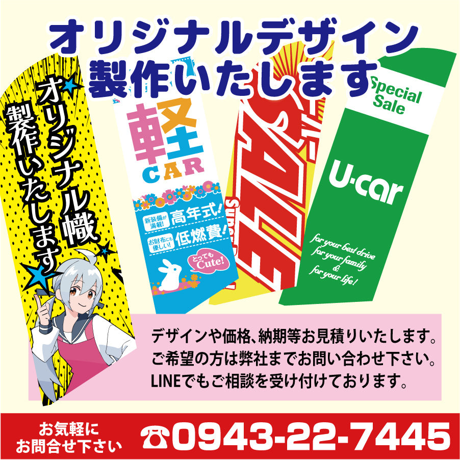 カーブフラッグ3