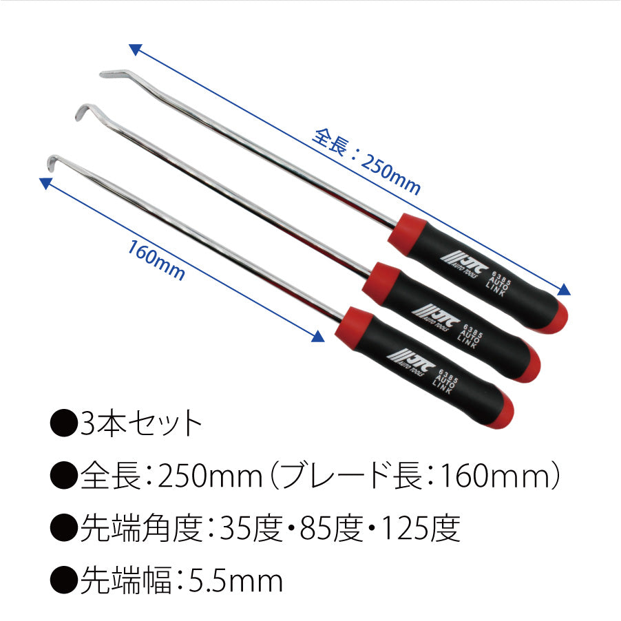 JTC6385_3PCSマルチロングピックセット