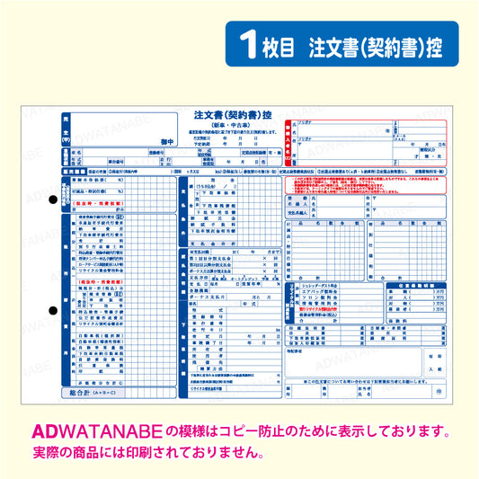 D-1N自動車注文書2