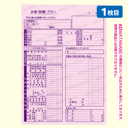 D-2N見積書2