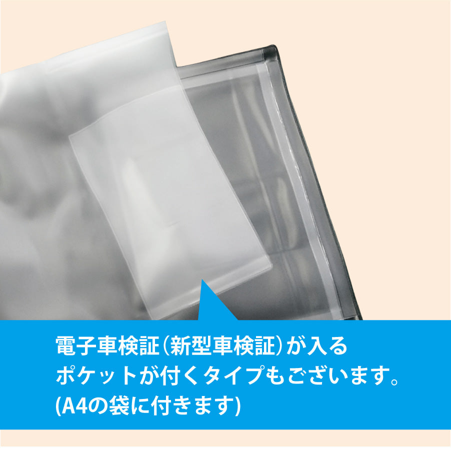 車検証入れ(AD7型)50枚