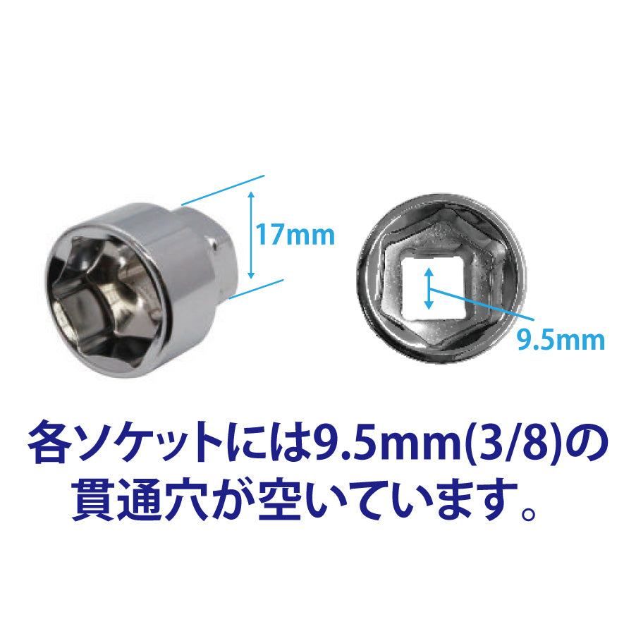 JTC7310|9.5mm 16pcs 超ショートソケット&ラチェットセット