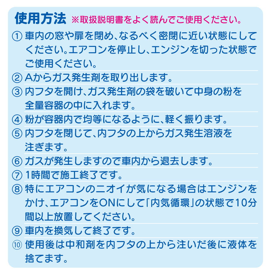 ペポパ消臭除菌剤 業務用 車専用
