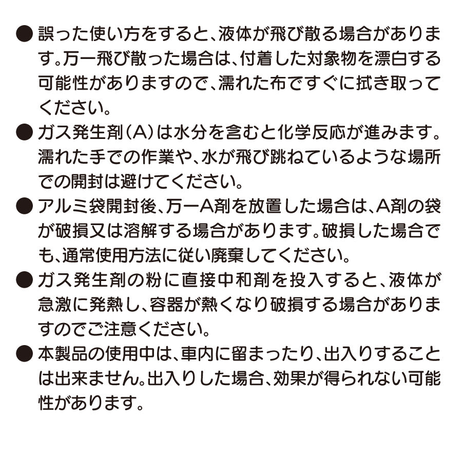 ペポパ消臭除菌剤 業務用 車専用