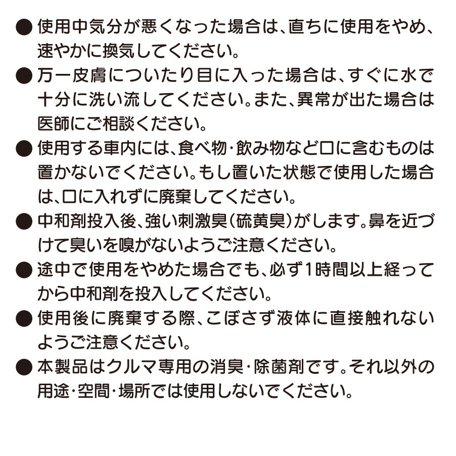 ペポパ消臭除菌剤 業務用 車専用