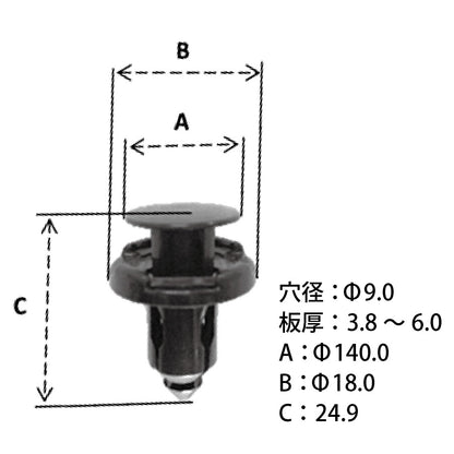 047K-02三菱系国産プッシュリベット_プッシュクリップ50個セット