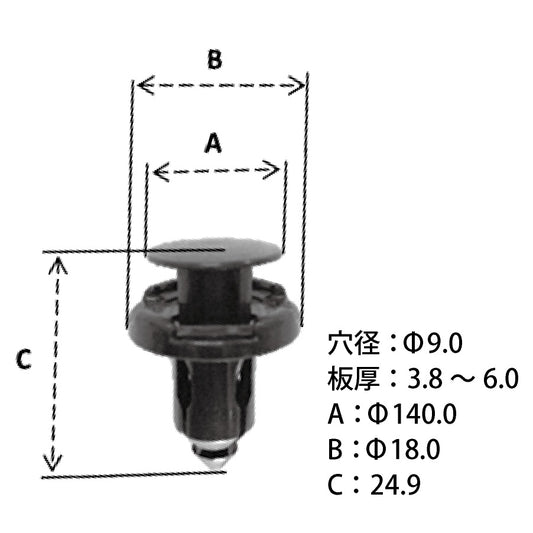 047K-02三菱系国産プッシュリベット_プッシュクリップ50個セット