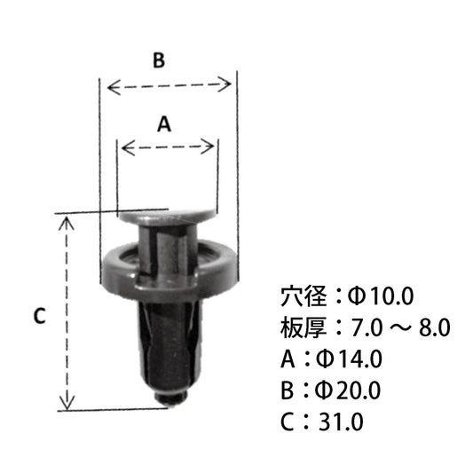 061X-02ホンダ_ニッサン系国産プッシュリベット_プッシュクリップ50個セット