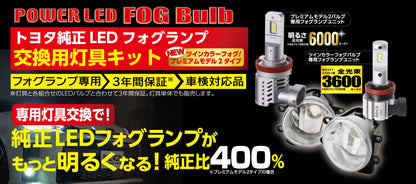 RACING GEAR トヨタ純正LEDフォグランプ 交換灯具ユニット
