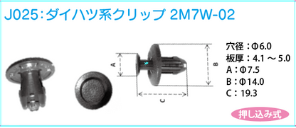 国産プッシュクリップ14種類セット