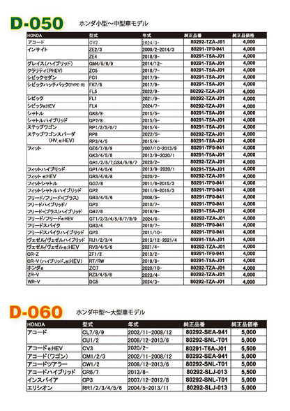 エムリットエアコンフィルターD-050