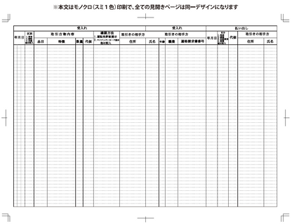 古物台帳｜古物商の仕入れ・買取記録に使いやすいA4ノート型管理【適格請求書発行事業者登録番号】対応