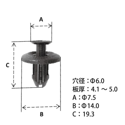 2M7W-02ダイハツ系国産プッシュリベット_プッシュクリップ50個セット