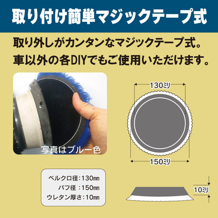 ロングウールバフ　スピードブルー　ポリッシャー