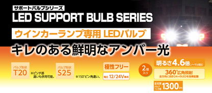 RACING GEAR ウインカータイプLED 抵抗内蔵（2個入り）