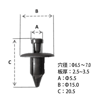 4A1D-02日産系国産プッシュリベット_プッシュクリップ50個セット