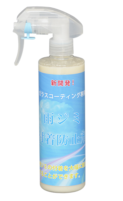 クリスタルプロセス 雨ジミ付着防止剤
