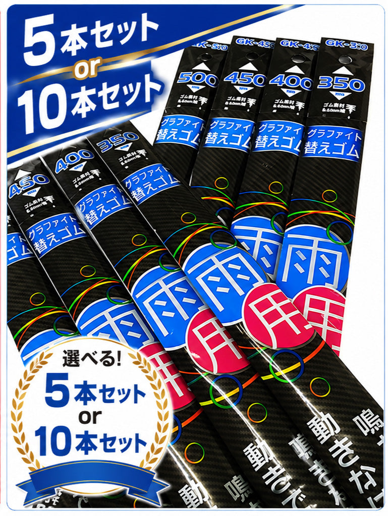 三田 グラファイト替えゴム GK-64 700mm