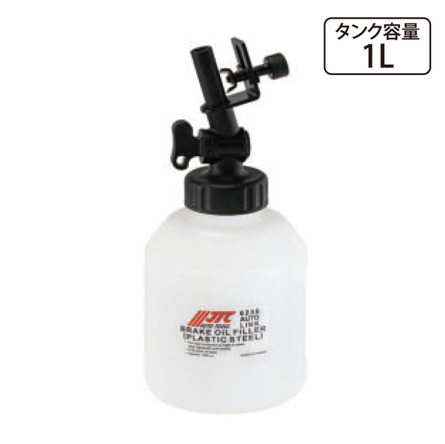 JTC6256_ブレーキオイル入れ