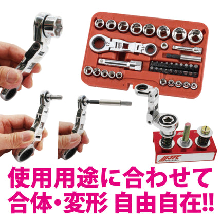 JTC7353 43PCS ダブルエンド首振りラチェットソケットセット