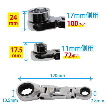 JTC7353 43PCS ダブルエンド首振りラチェットソケットセット