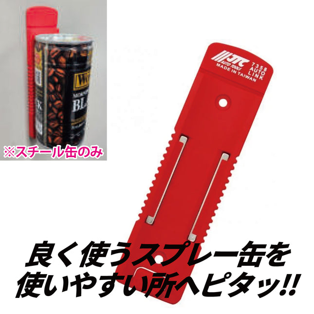 JTC7358 マグネット缶ホルダー