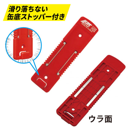 JTC7358 マグネット缶ホルダー