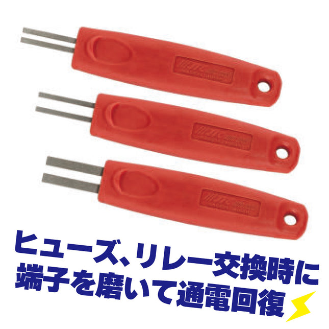 JTC7364_3PCS_ダイヤモンドヤスリ_ヒューズホルダー用