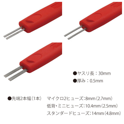 JTC7364_3PCS_ダイヤモンドヤスリ_ヒューズホルダー用