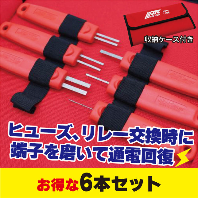 JTC7364SET_6PCS ダイヤモンドヤスリセット収納ケース付き