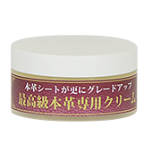 クリスタルプロセス 最高級本革専用クリーム