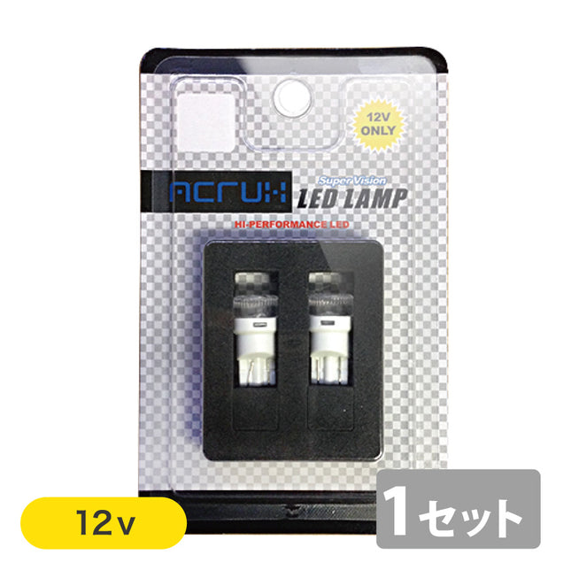 アクルックスLEDランプ