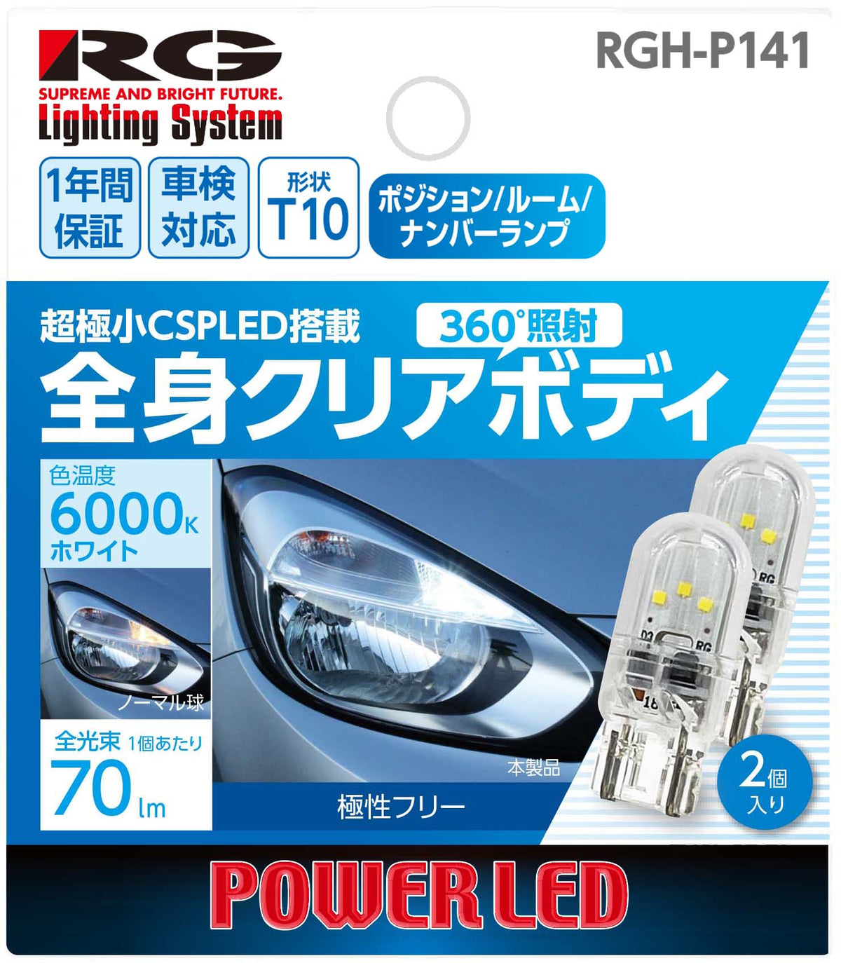 RACING GEAR LEDバルブ 多用途ウェッジ・ルーム用フェストン