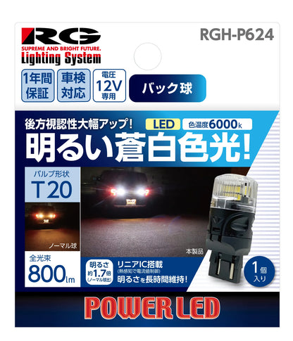 RACING GEAR バックランプ用LED（1個入り）