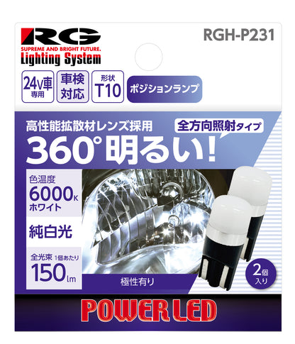 RACING GEAR 商用車向けLEDバルブ
