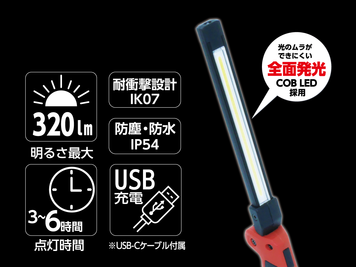 RACING GEAR LEDワークライト USB-C充電式