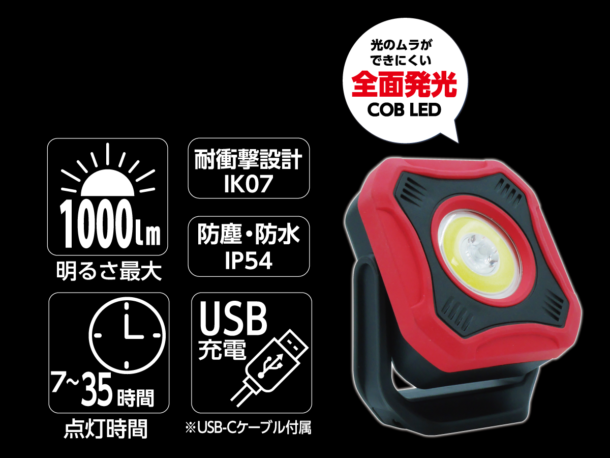 RACING GEAR LEDワークライト USB-C充電式
