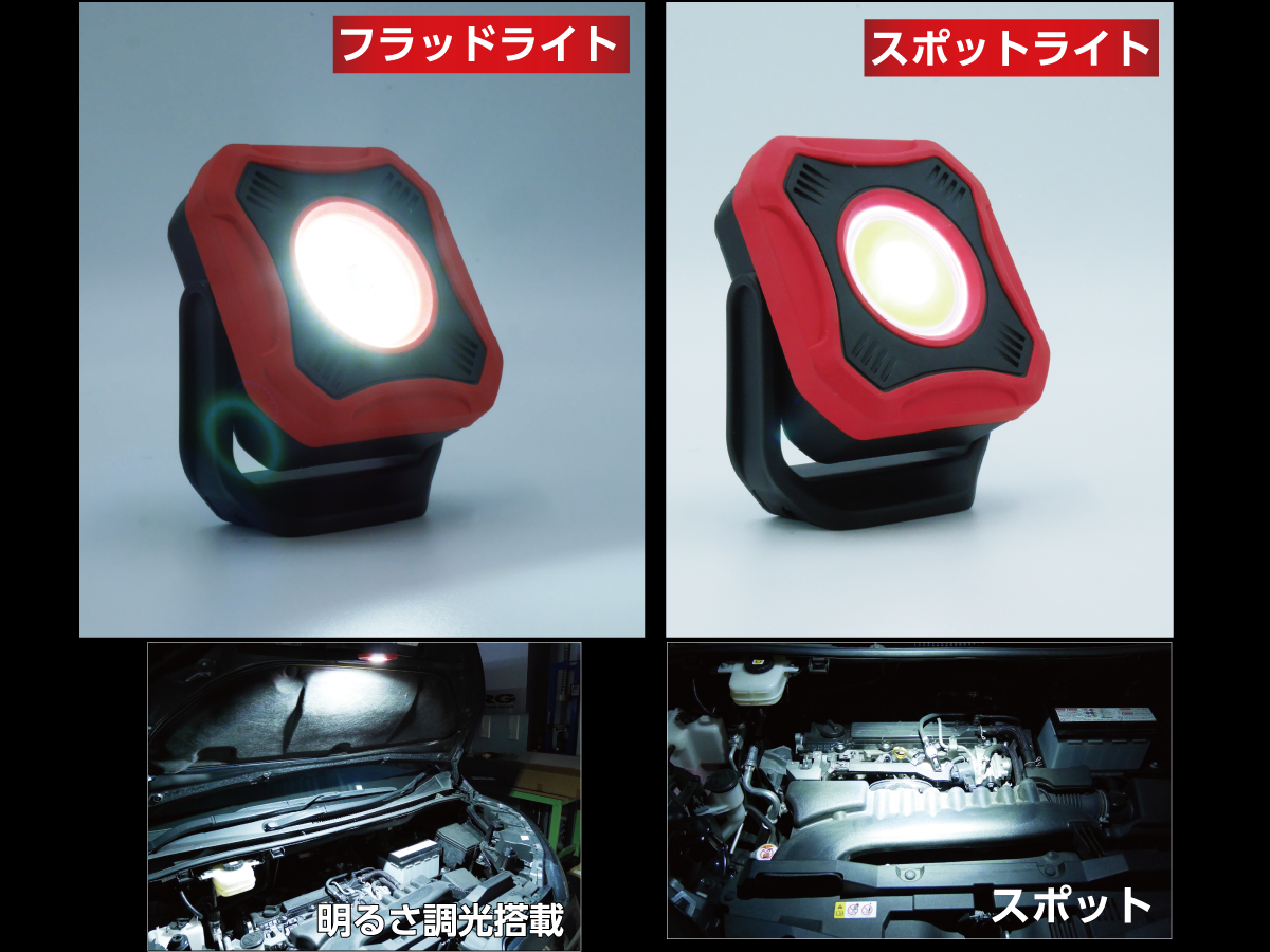 RACING GEAR LEDワークライト USB-C充電式