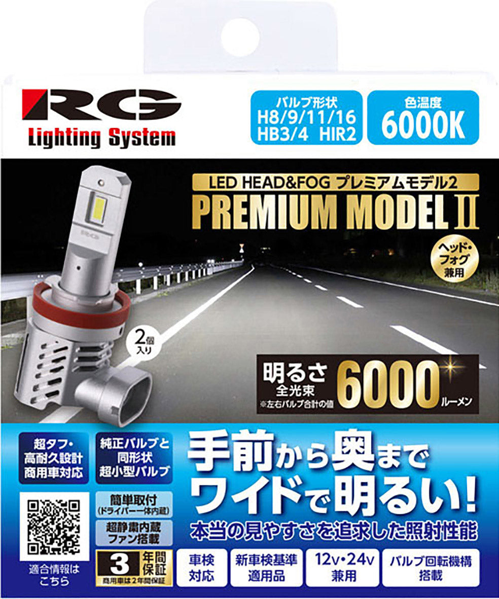 RACING GEAR LEDヘッド＆フォグバルブ プレミアムモデル2