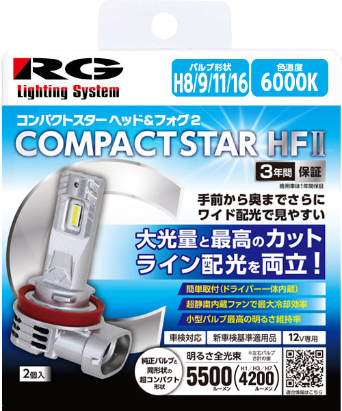RACING GEAR LEDヘッド＆フォグバルブ コンパクトスターHF2