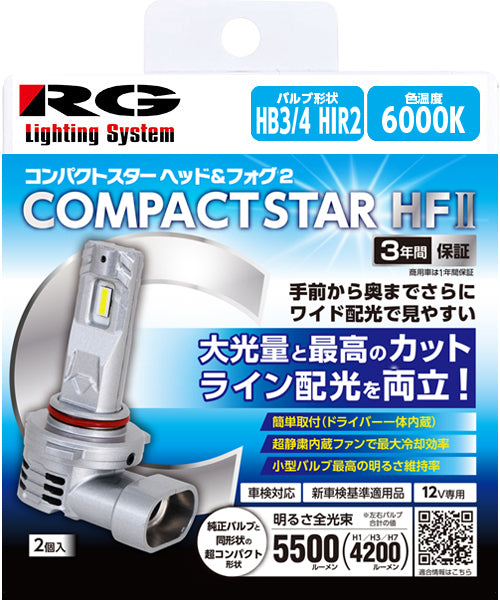 RACING GEAR LEDヘッド＆フォグバルブ コンパクトスターHF2