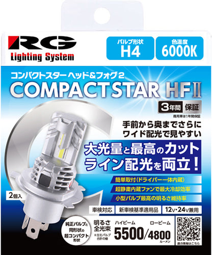 RACING GEAR LEDヘッド＆フォグバルブ コンパクトスターHF2