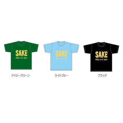 SAKE / WHERE IS MY SAKE?? Tシャツ【全国送料込み】