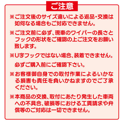ACRUXワイパーブレード