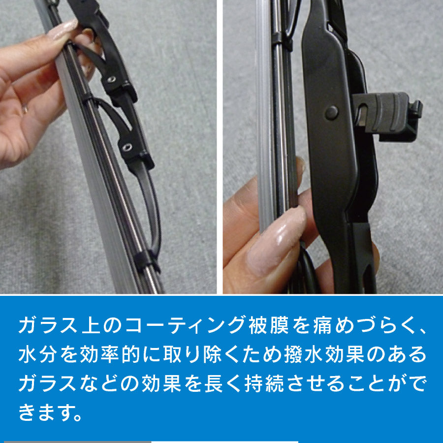 アクルックスワイパーブレード説明4