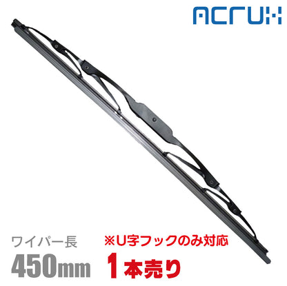 アクルックスワイパーブレード450mm