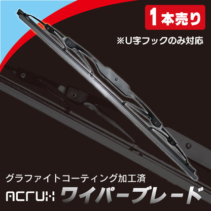 アクルックスワイパーブレード