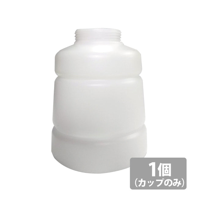 エアスマッシュ用カップ