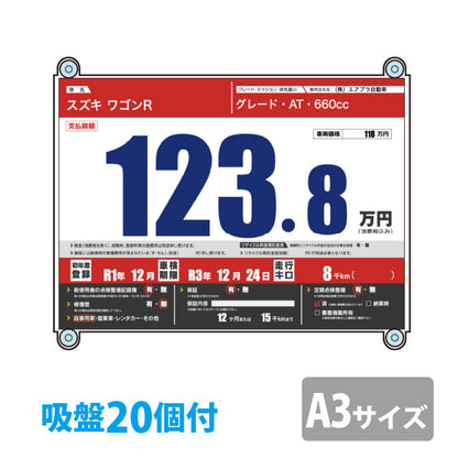 エアタッチ｜吸盤付きエアプラ専用取付キット